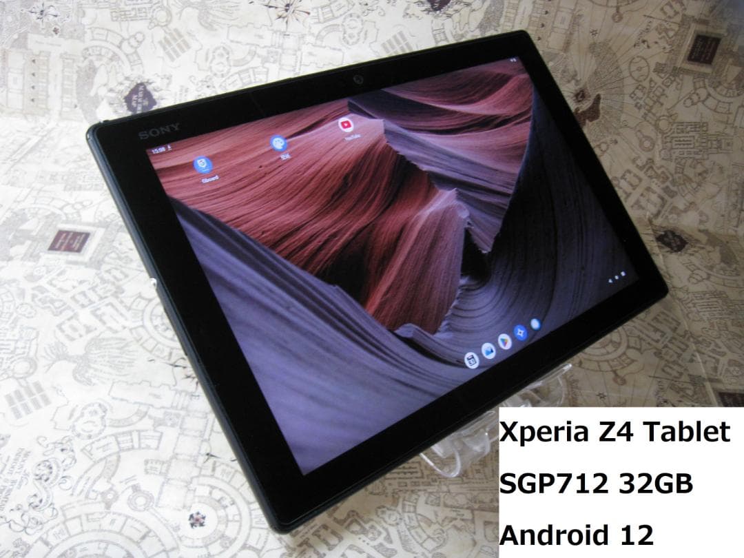 Androidタブレット本体 Xperia Z4 Tablet SGP712 Android12