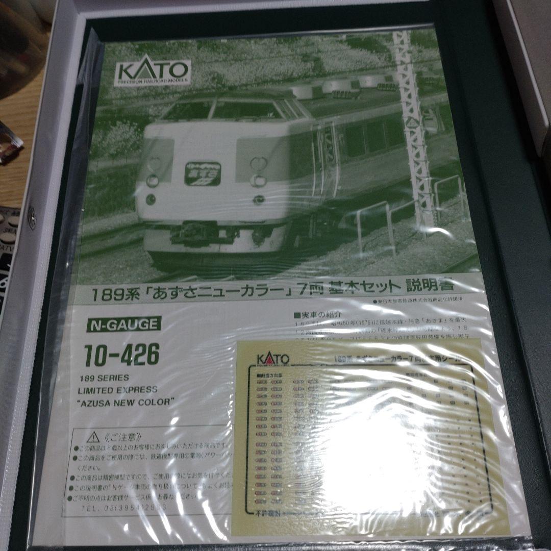 189系【あずさ】ニューカラー7両　増結4両セットフル編成