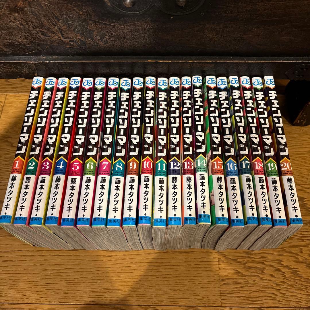 チェンソーマン　1-20巻セット　藤本タツキ