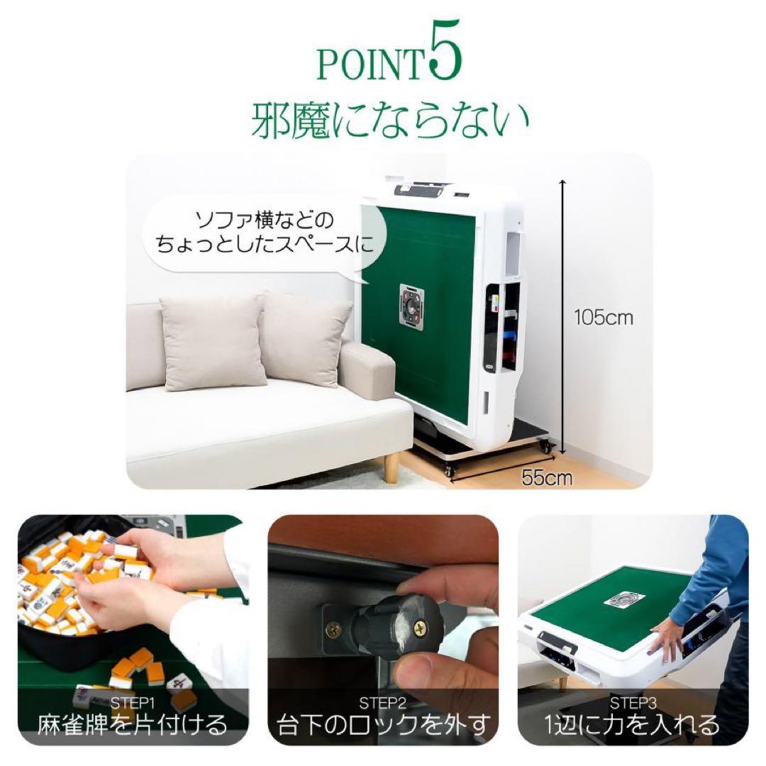 全自動麻雀卓 折りたたみ 点棒計算 点棒表示麻雀テーブルボード付きセット