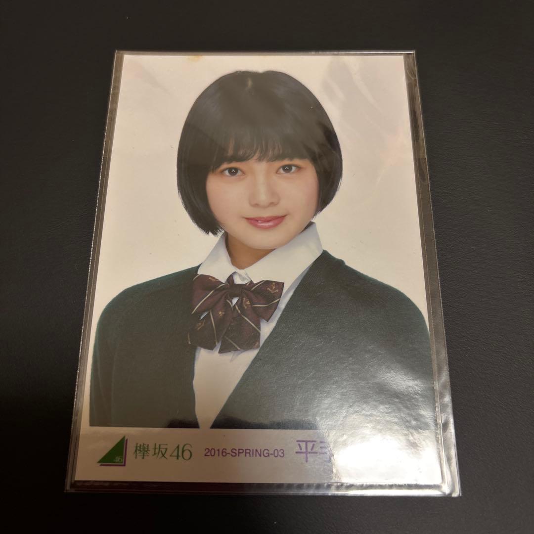 平手友梨奈 生写真フルコンプ＋特典生写真やポストカードなどのセット　完全引退品