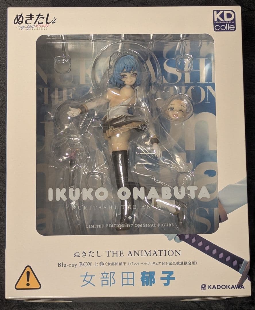 ぬきたし THE ANIMATION 上巻特典 数量限定 女部田郁子 フィギュア