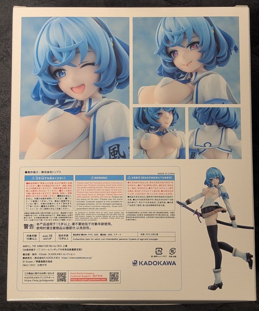 ぬきたし THE ANIMATION 上巻特典 数量限定 女部田郁子 フィギュア