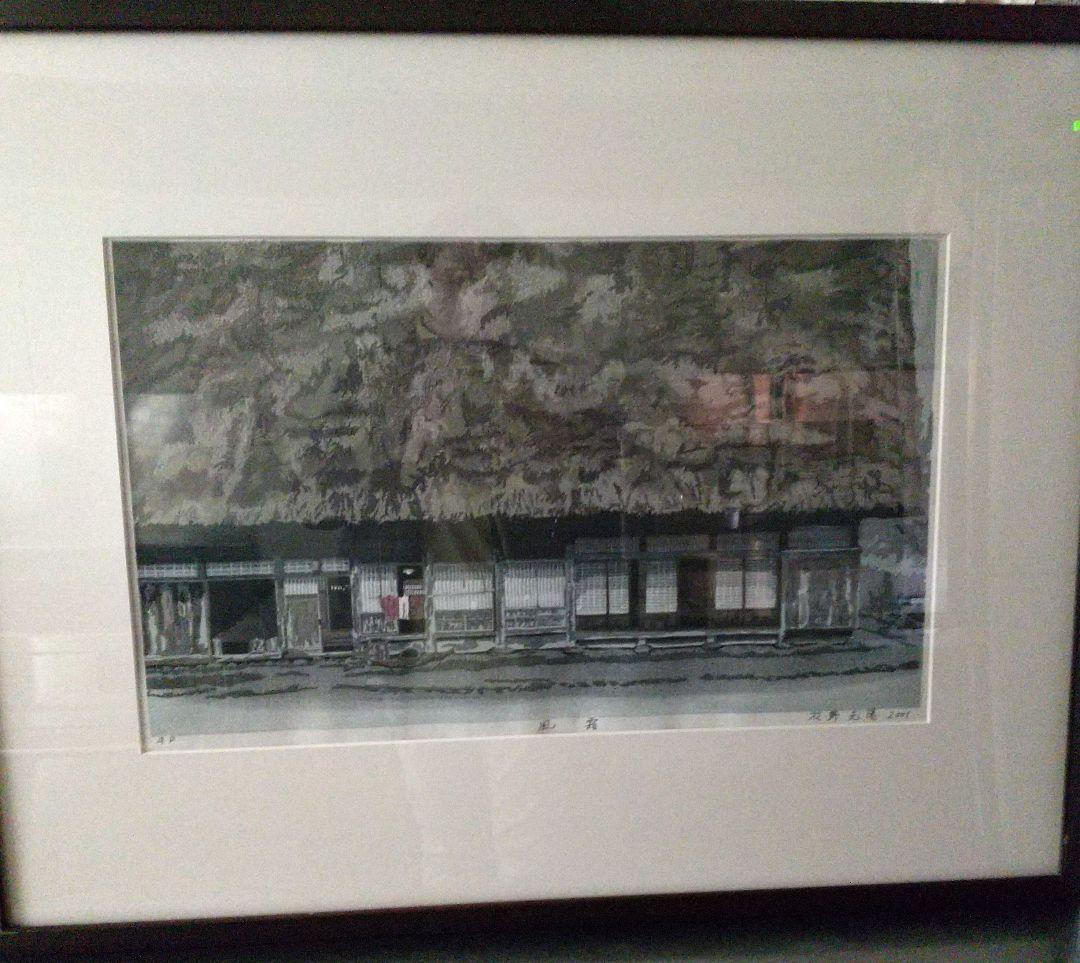 牧野 光陽 版画『風 霜』