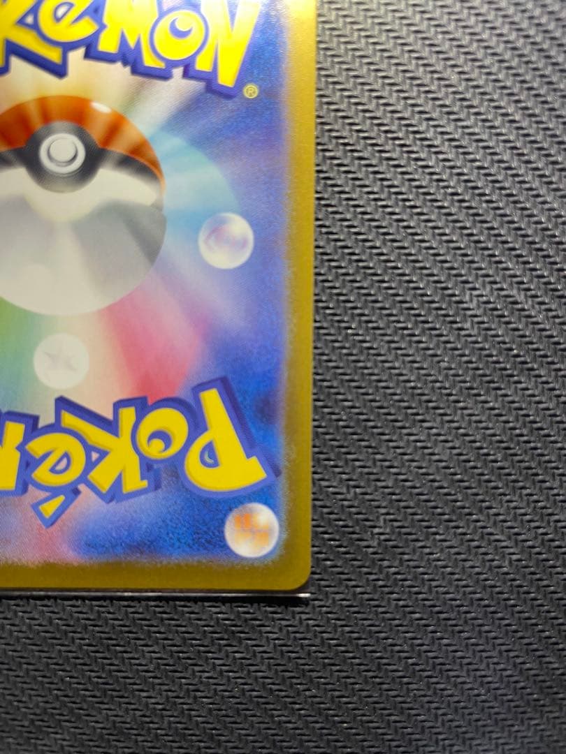 ピカチュウ ex SAR