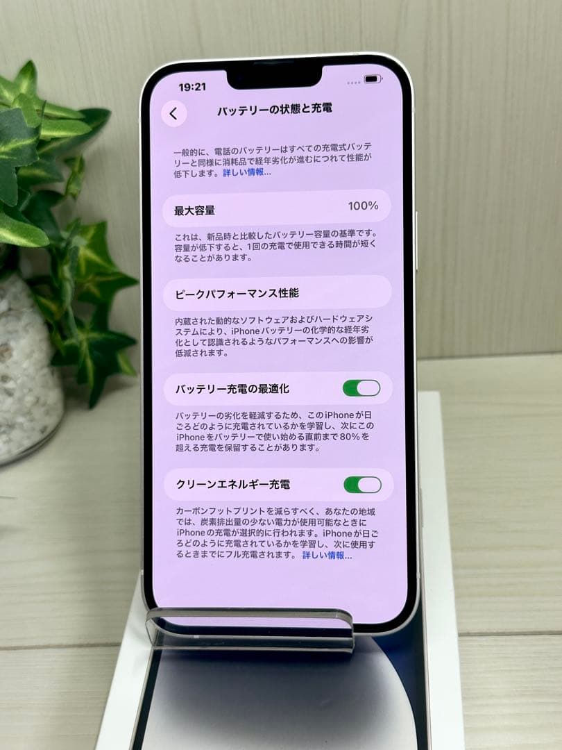 ✅【ほぼ新品】【100％】✨iPhone 14 Plus❣️256GB⭐️国内版
