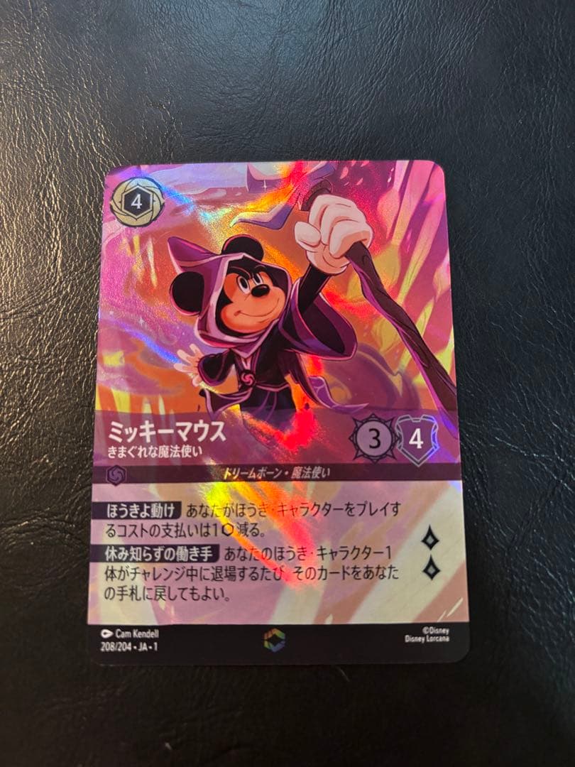 最終値下げ　ロルカナ　ミッキーマウス　きまぐれな魔法使い　エンチャンテッド