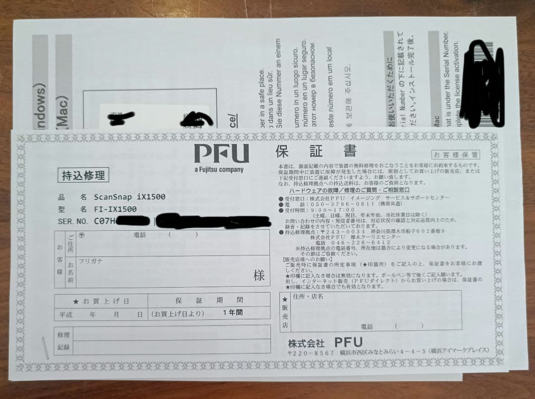 【初期化済・値下中】ScanSnap iX1500 動作確認済