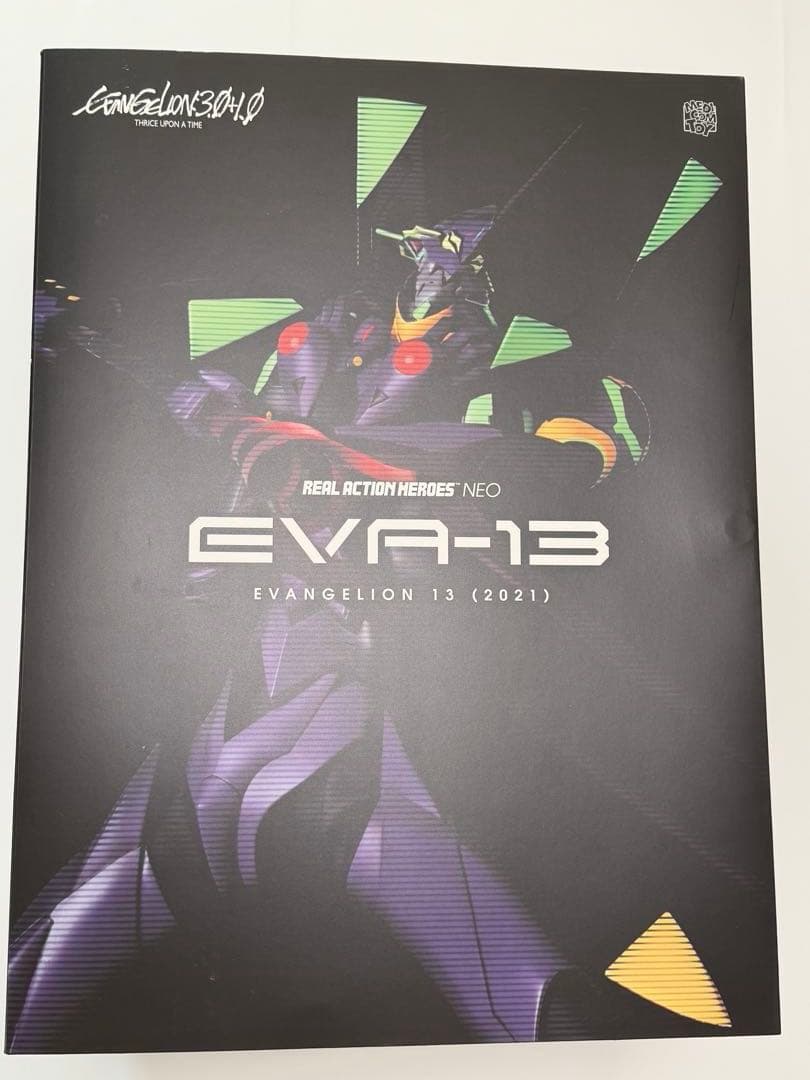 ポ*ス様 RAH NEO No.787 エヴァンゲリオン 第13号機