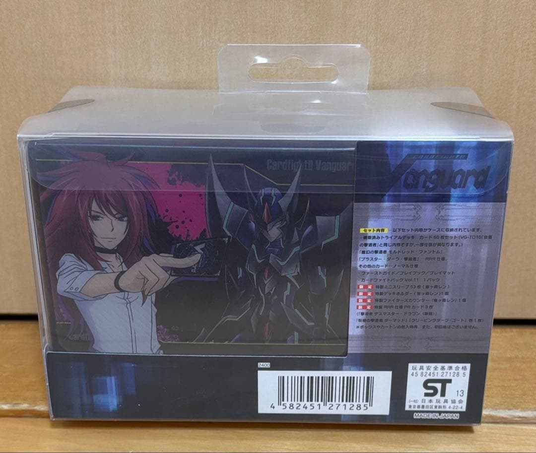 カードファイト!! ヴァンガード はじめようセット「奈落の撃退者」