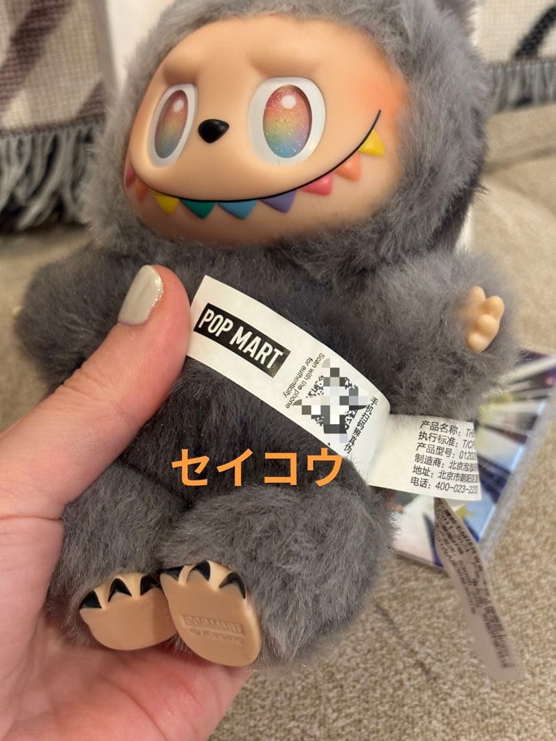 Labubu POP MART Big Into Energy ID本我