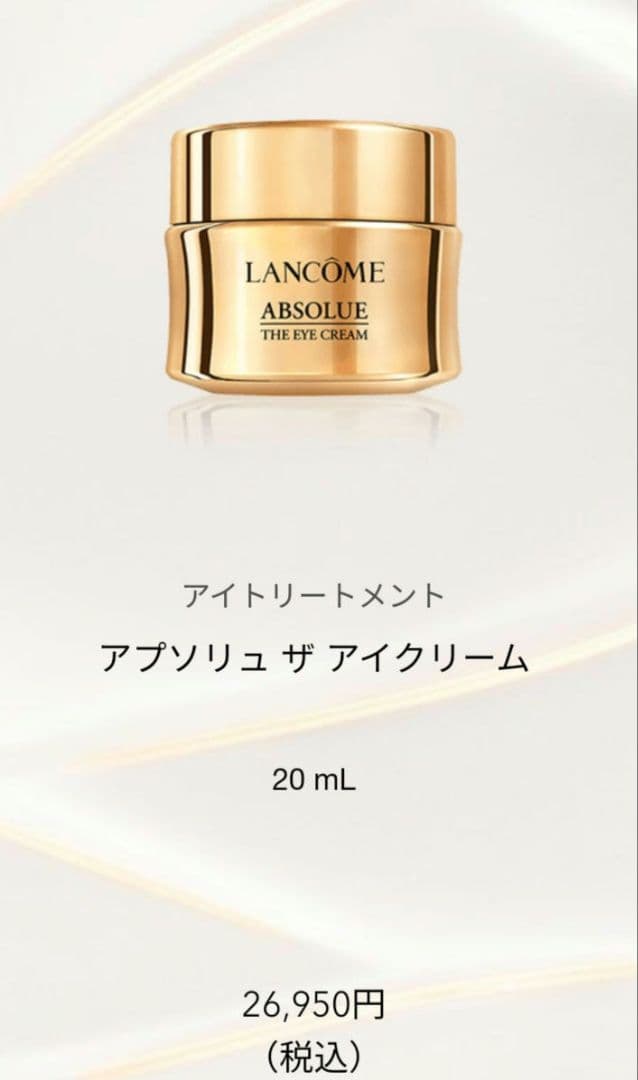 LANCOME ABSOLUE トライアルセット　6点+ポーチ