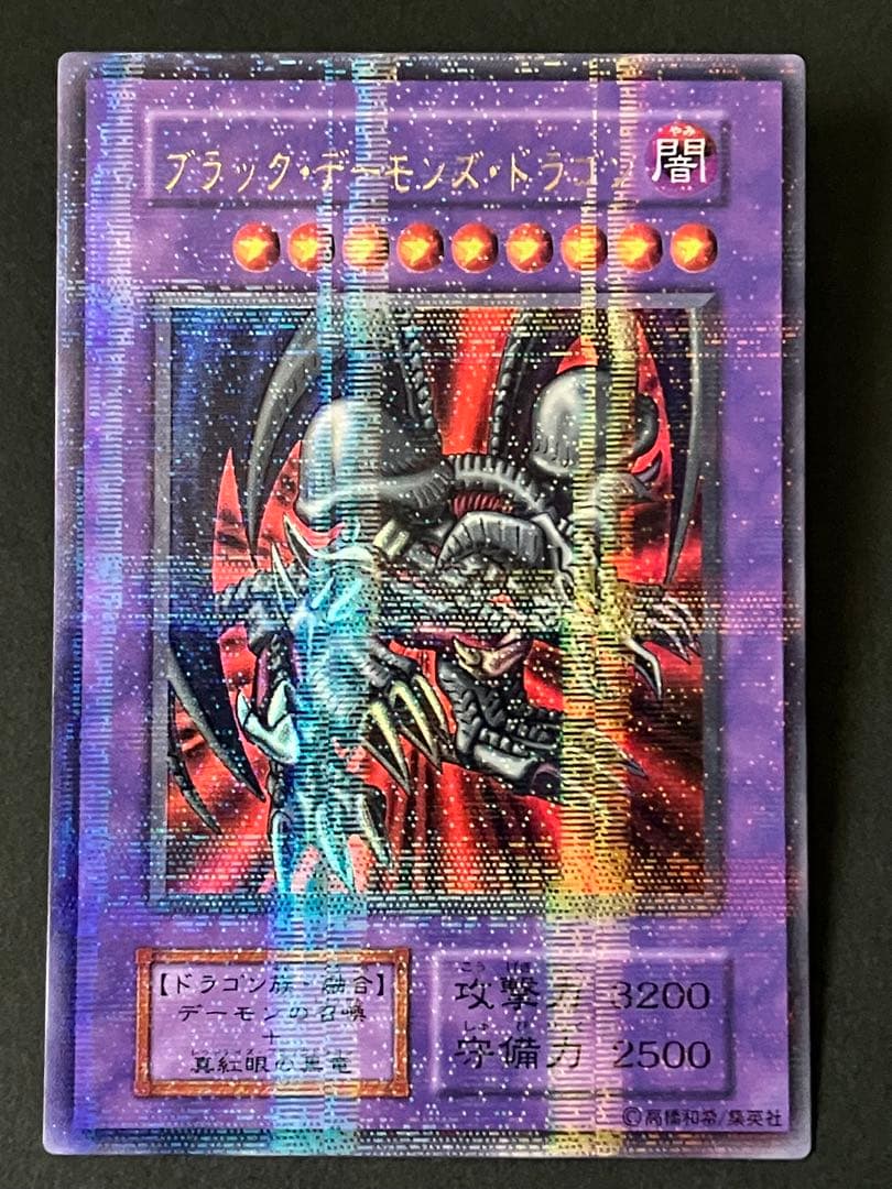 【匿名配送】遊戯王　ブラック・デーモンズ・ドラゴン　初期　ウルトラパラレル