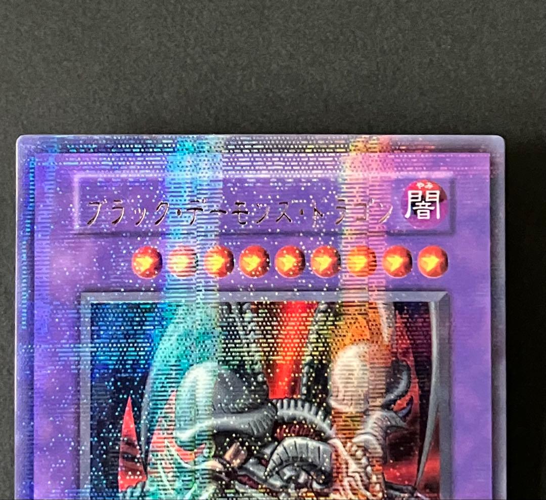 【匿名配送】遊戯王　ブラック・デーモンズ・ドラゴン　初期　ウルトラパラレル