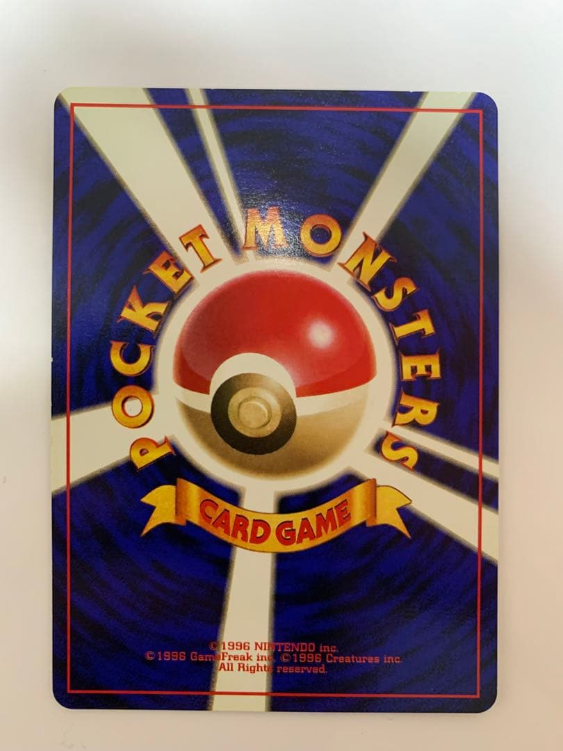 【3100取引達成】ポケモンカード 旧裏 リザード　初版