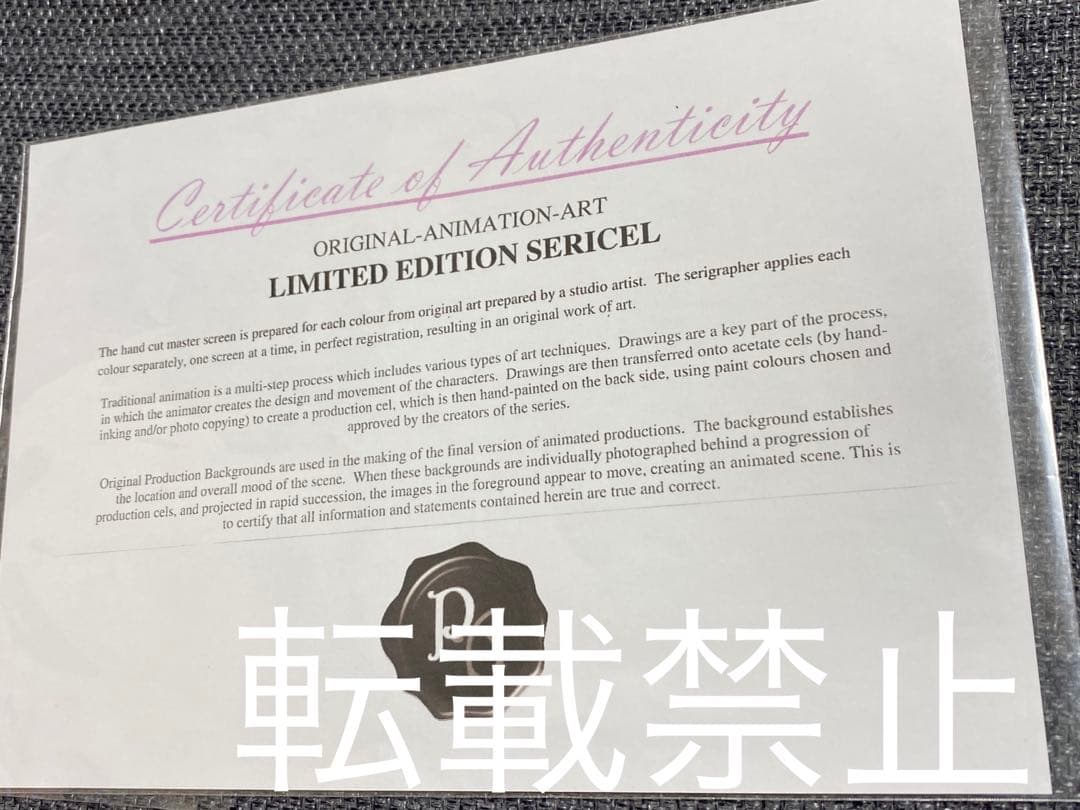 ビートルズ　アニメ　セル画