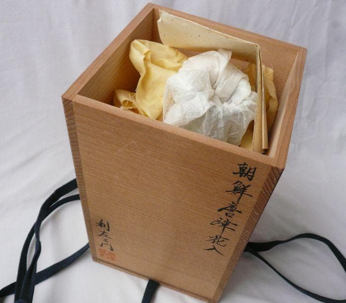 唐津焼 朝鮮唐津 花入れ 武村利左エ門