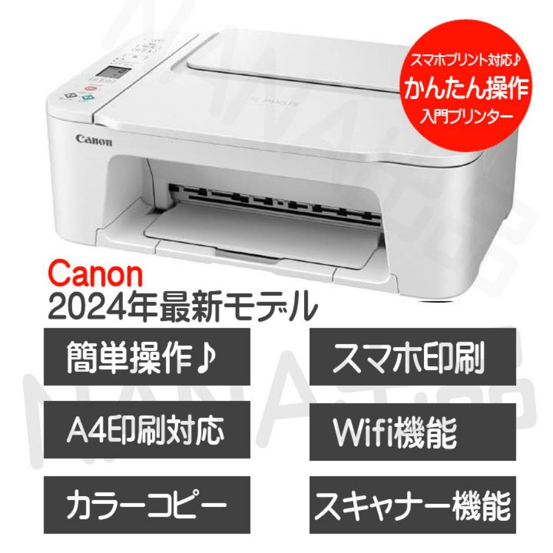 年賀状 CANON プリンター コピー機 TS3730 本体 複合機 KB37