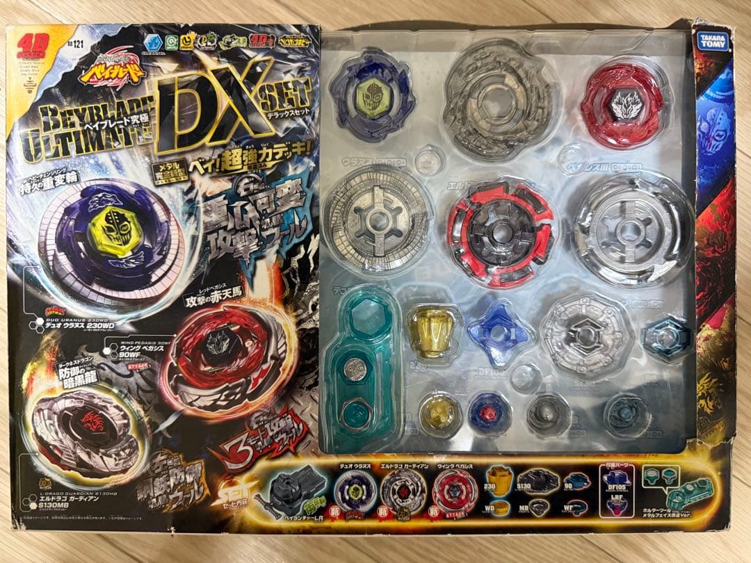 メタルファイトベイブレード　究極DXセット　BB121