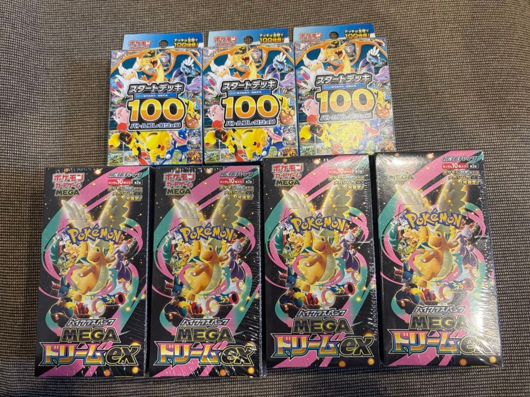 【新品未開封】 MEGAドリームex 4BOX スタートデッキ100 3個