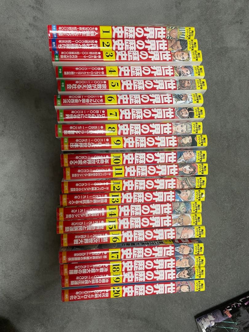 世界の歴史 全巻セット 角川まんが学習シリーズ