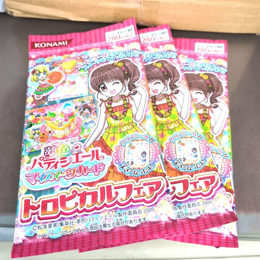 夢色パティシエール マイスイーツカード トロピカルフェア 3パックセット