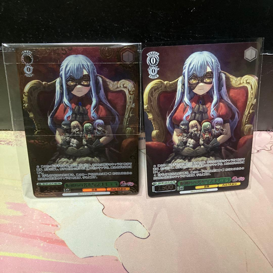 【新品未開封】ヴァイス　仮初めの名を与えましょう　優勝 + 上位賞セット