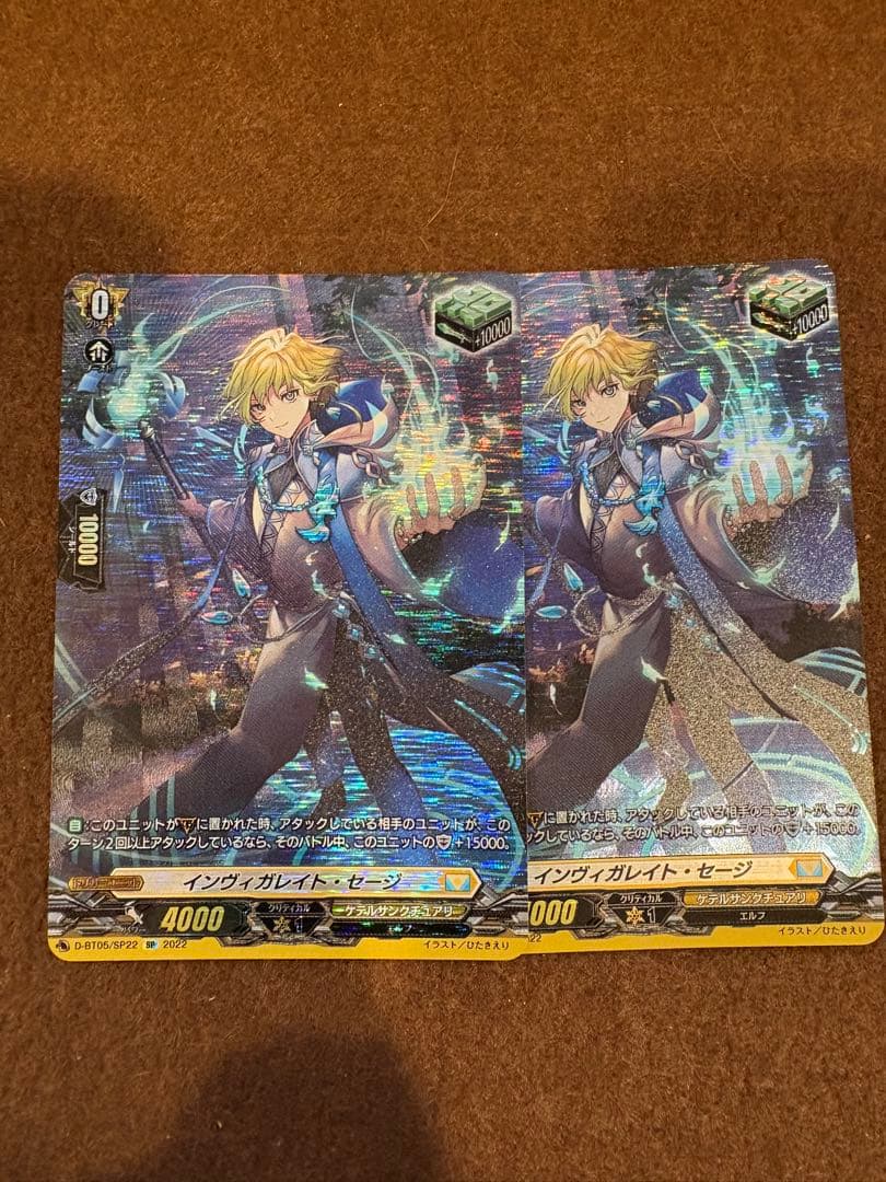 インヴィガレイト・セージ　SP 2枚　ヴァンガード