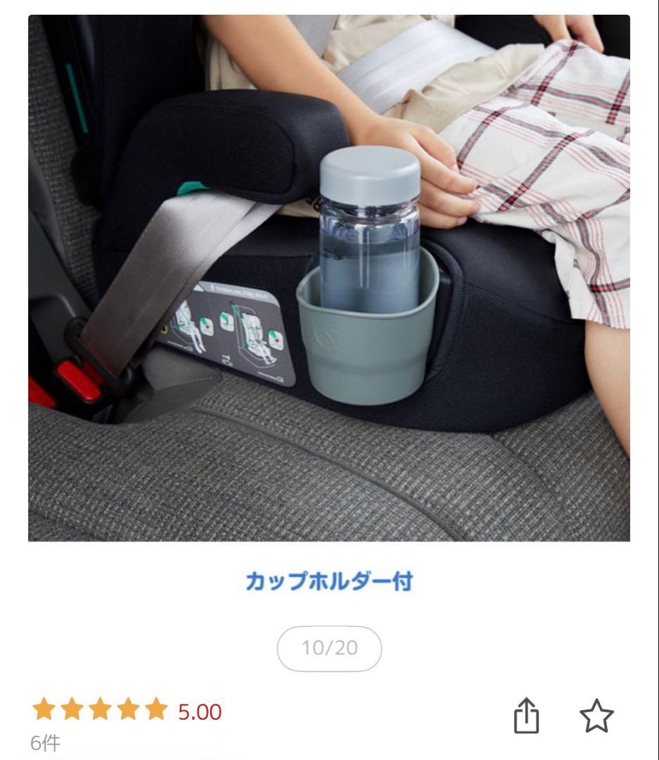 ★けまり★【新品未使用】Joie R129 チャイルドシート　エレベート