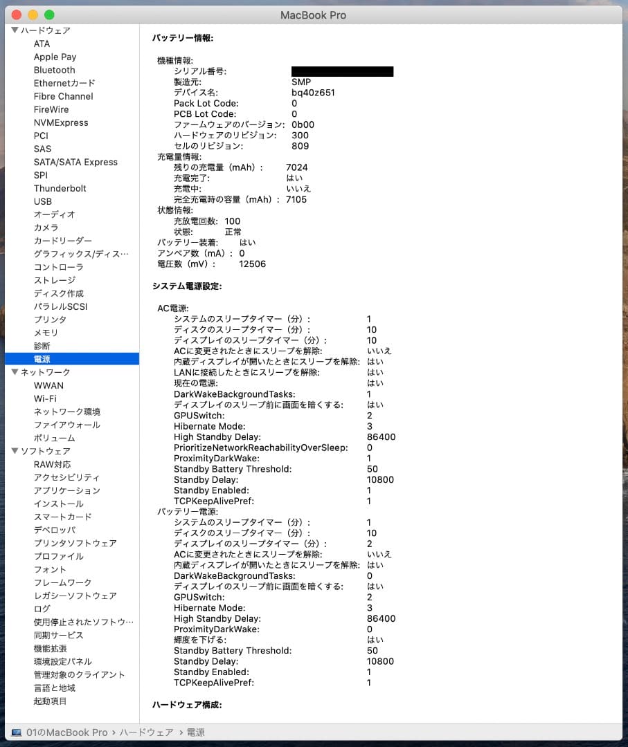 MacBook Pro 2019 16inch i9/32GB US配列