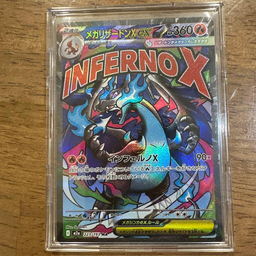 メガゲンガーEX SAR リザードンX セット売り