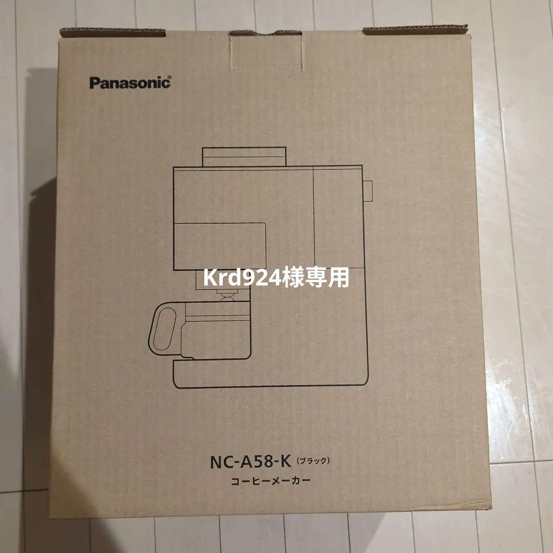 Panasonic NC-A58-K コーヒーメーカー 　新品未使用未開封