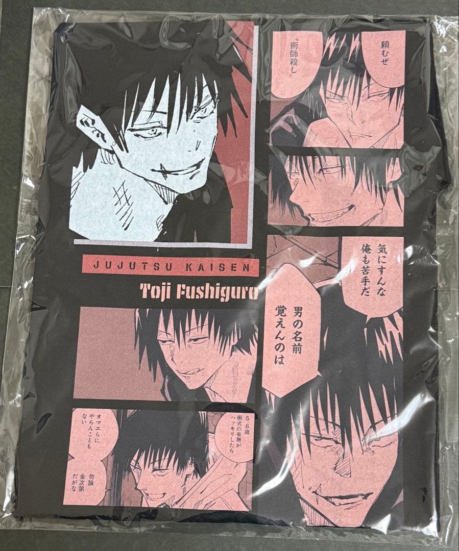 呪術廻戦 ビッグシルエットTシャツ バースデイ バースデー 2025 伏黒甚爾