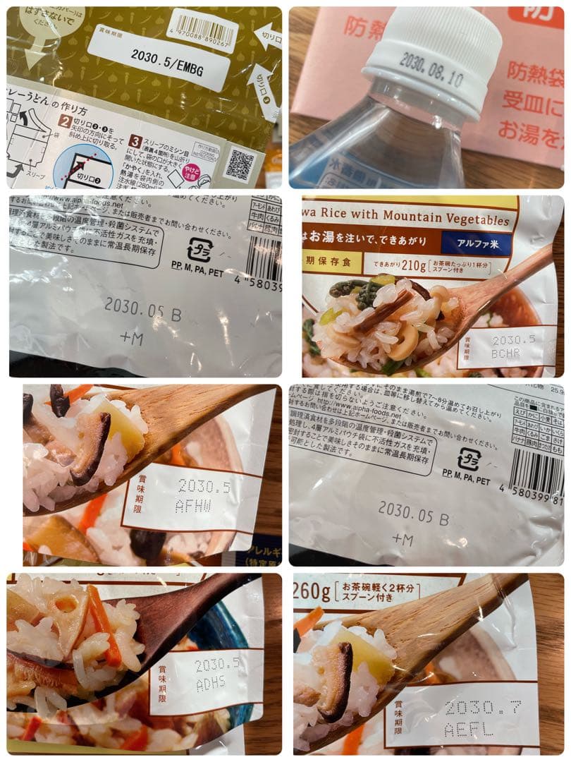 非常用食品セット（アルファ米・水・おかず)45品