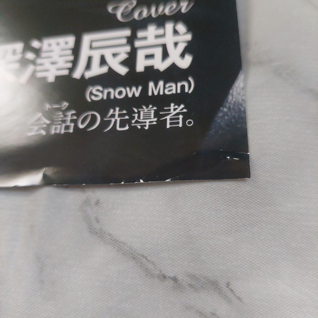 深澤辰哉　anan　ポスター　販促　公式　集合　Man