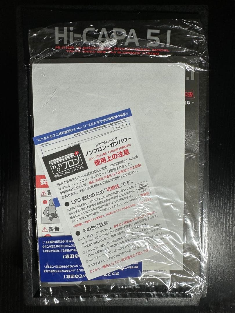 東京マルイ HI-CAPA 5.1 ガスガン カスタム付き