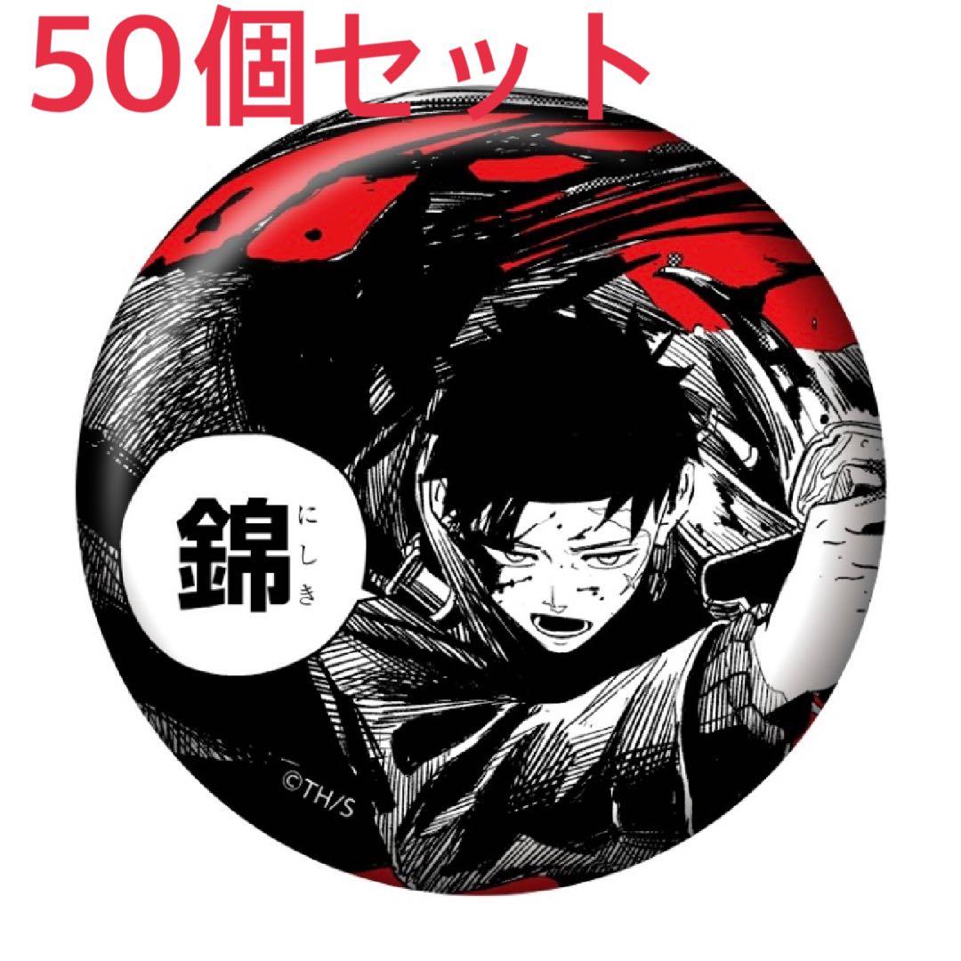 カグラバチ オールスター缶バッジ 完全受注生産 六平千鉱 50個セット