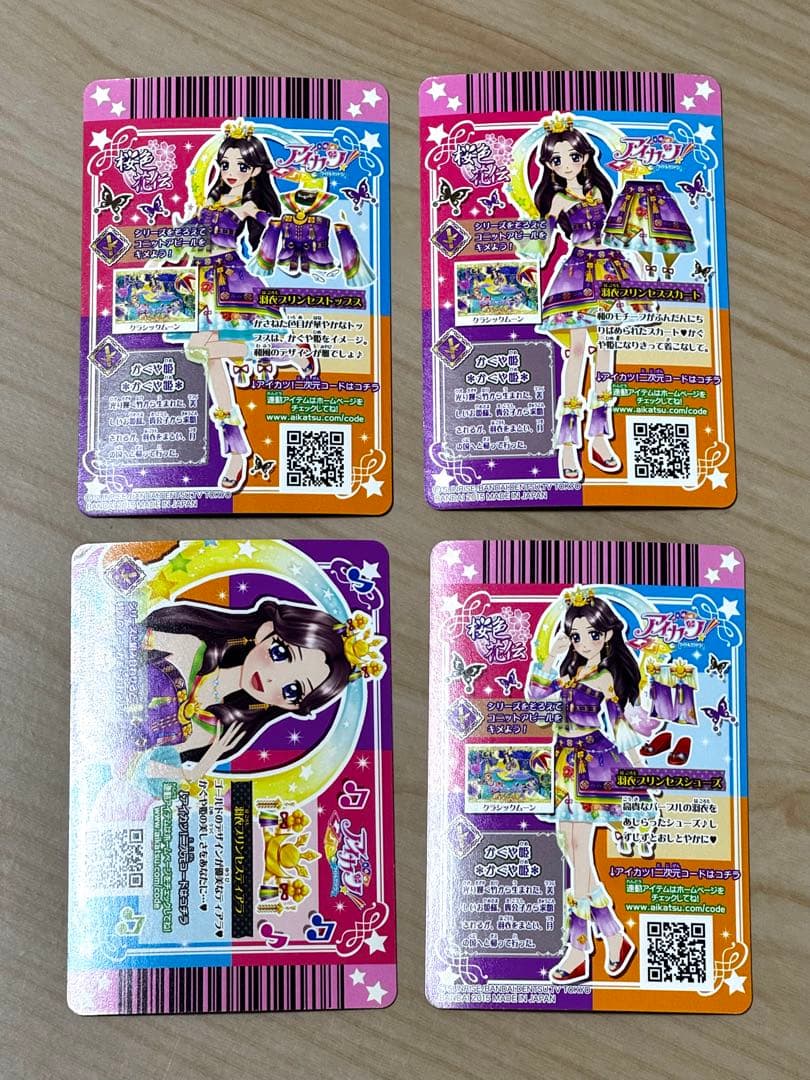 アイカツ羽衣プリンセスコーデ 藤原みやび