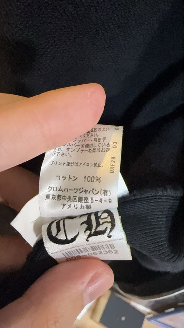 クロムハーツジップパーカー