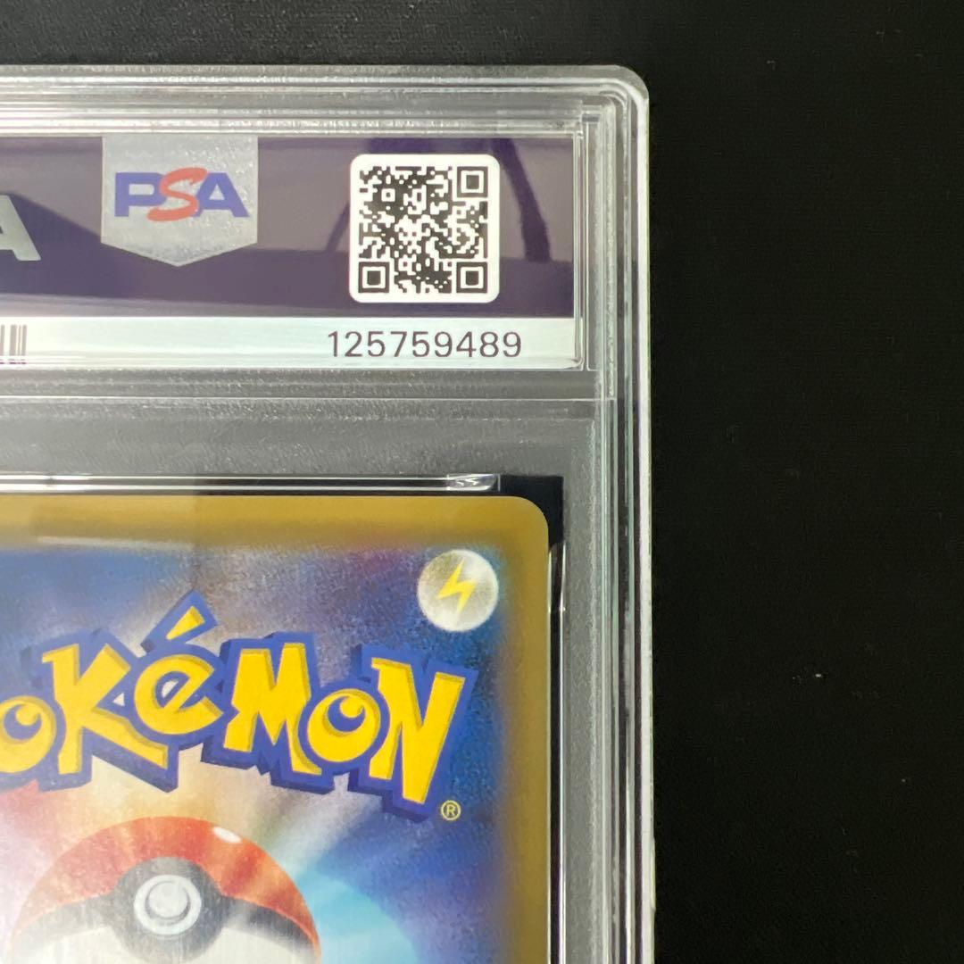 ゲンガー&ミミッキュgx hr psa10