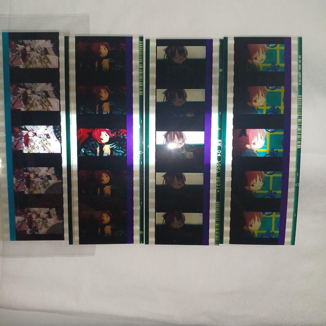 【レア】劇場版魔法少女まどか☆マギカ　入場特典フィルムコマ　佐倉杏子４枚セット