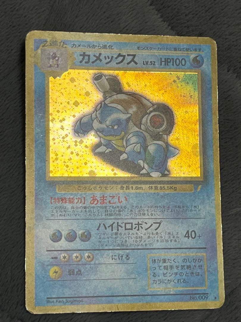 御三家　とりかえっこプリーズ　3枚セット