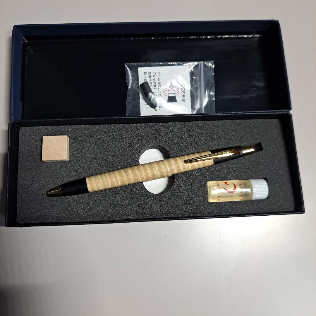 野原工芸　新型　栃縮杢　シャーペン　 2025年下半期納付