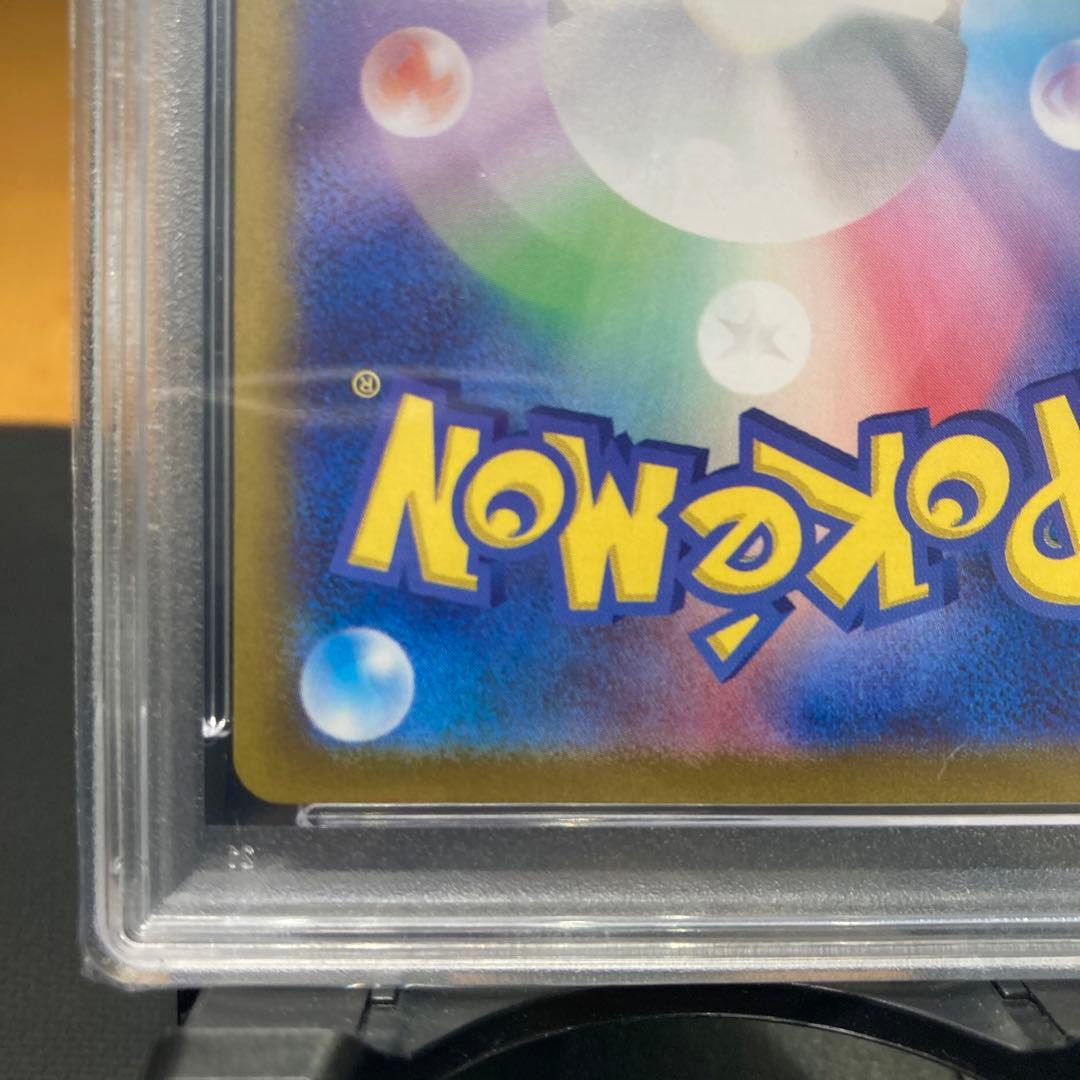 ナンジャモ SAR PSA10 クレイバースト 096/071