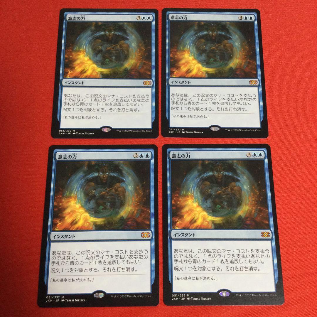 意志の力 4枚セット　日本語