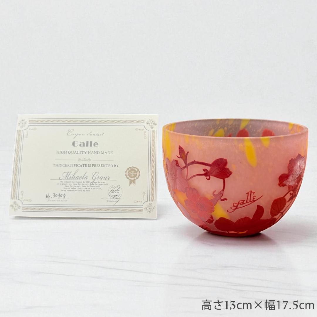 【証明書付】希少エミールガレ 鉢 高さ13cm 幅17.5cm カメオ彫り　花器