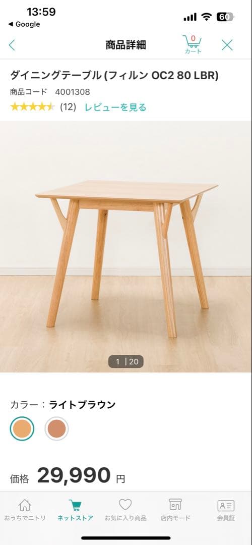 引っ越しのため売り尽くし美品　一年ほど使用ニトリダイニングテーブル