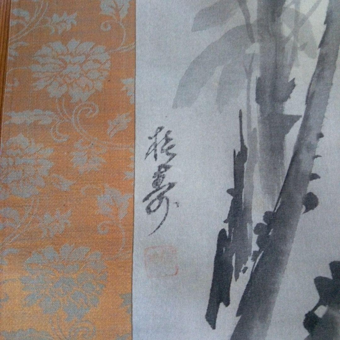 鳥　モズ?　枯木鳴鵙図?　こぼくめいげきず?　掛軸（かけじく）　掛け軸