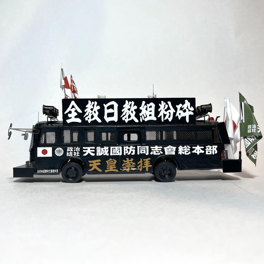 カスタム ミニカー 街宣車 YB/J-1 2台セット