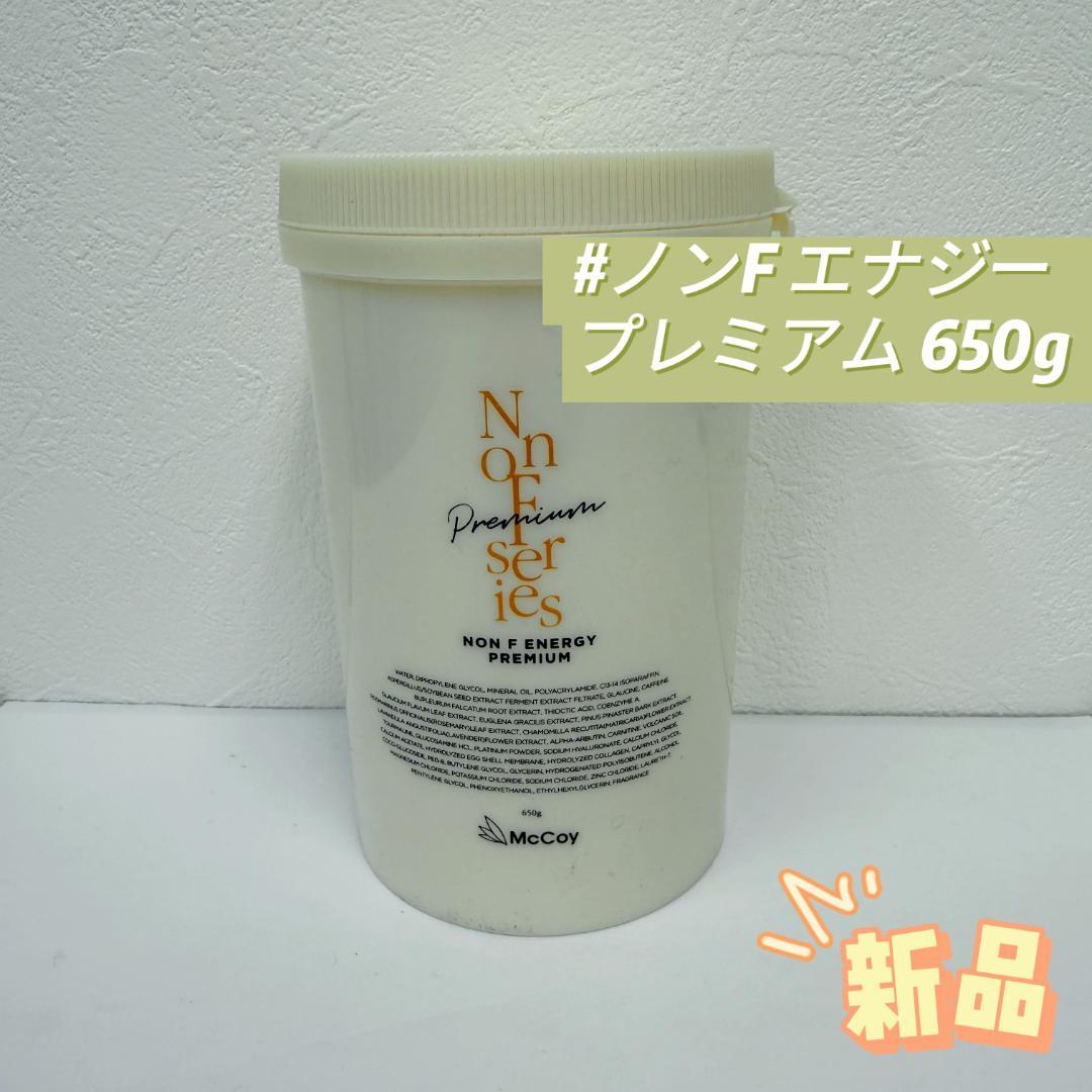 マッコイ ノンFエナジープレミアム 650g ボディクリーム McCoy